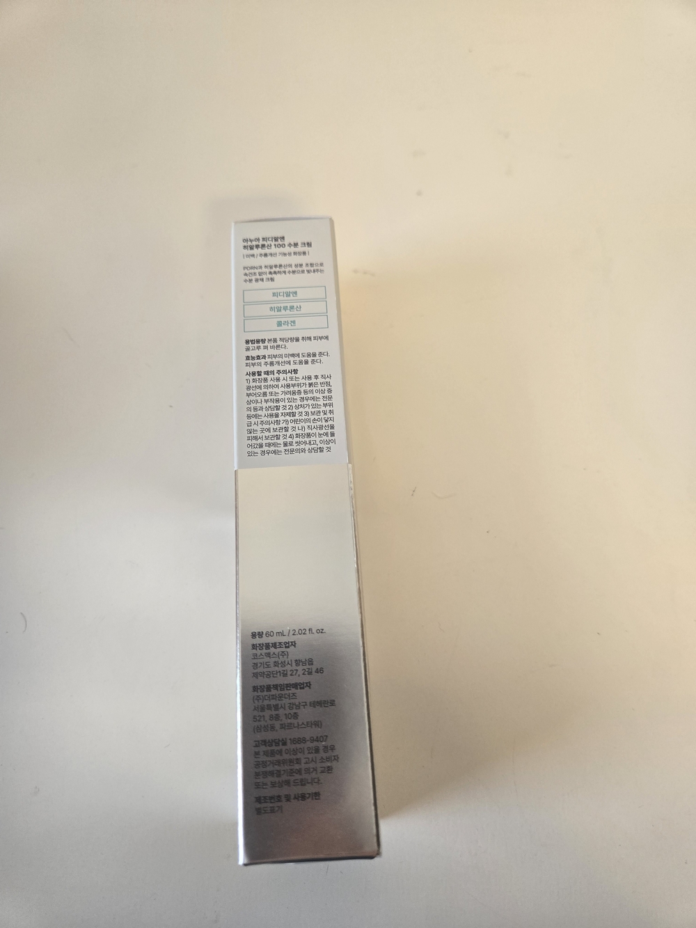 Anua PDRN Hyaluronic Acid Moisturizing Cream 100ml - Picture 3 of 7